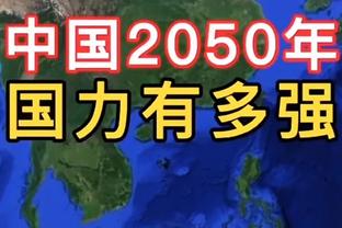 皇城仁国米在列！已有22队晋级世俱杯，欧洲12席已确定11席